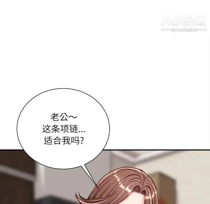 漫画《不务正业》第13话第36张图