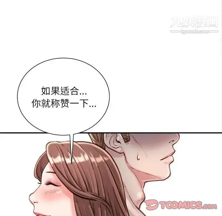 漫画《不务正业》第13话第39张图