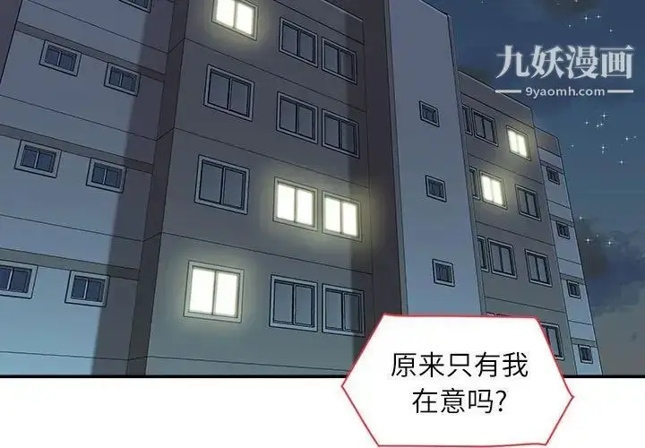 漫画《不务正业》第13话第4张图