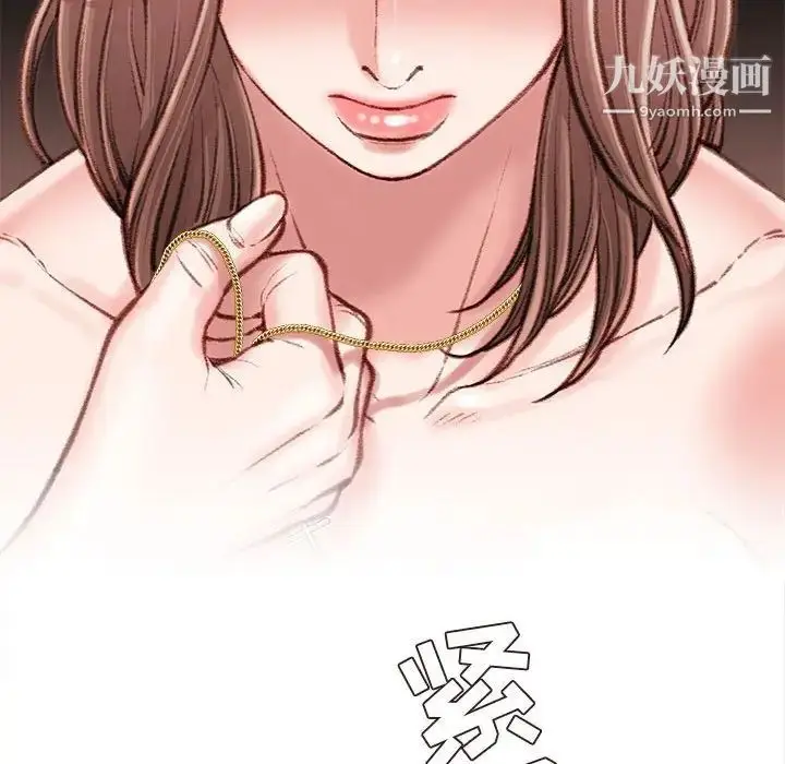 漫画《不务正业》第13话第44张图