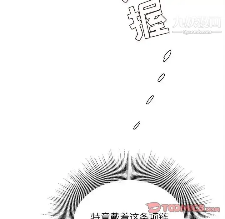 漫画《不务正业》第13话第45张图
