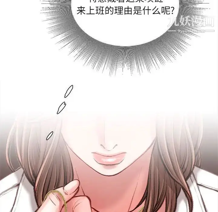 漫画《不务正业》第13话第46张图
