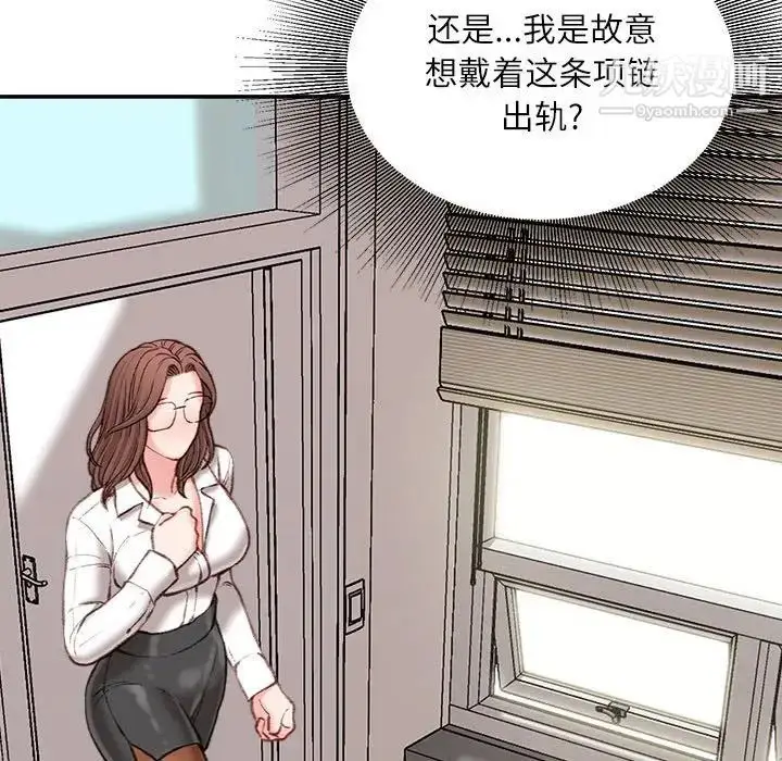 漫画《不务正业》第13话第49张图