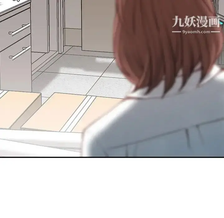 漫画《不务正业》第13话第53张图