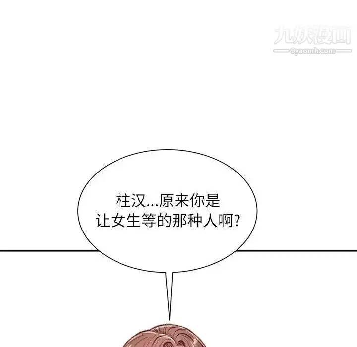 漫画《不务正业》第13话第54张图