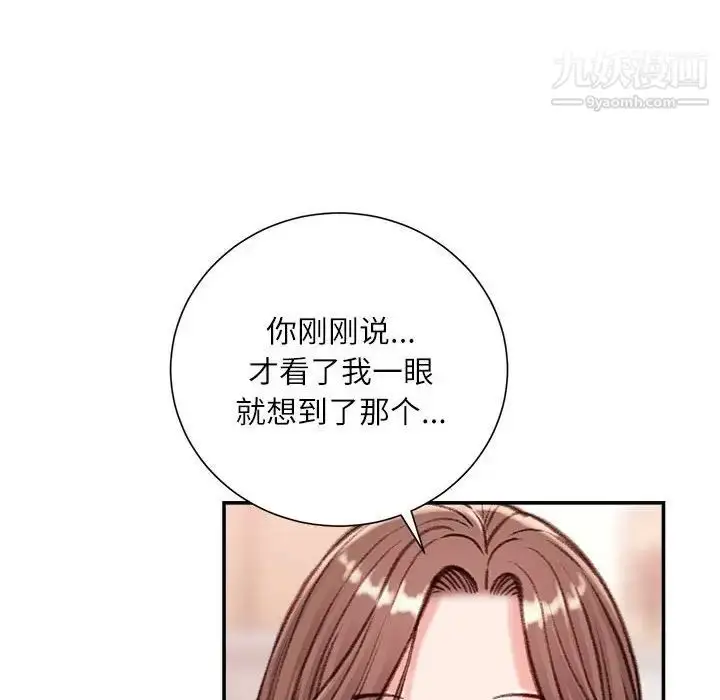 漫画《不务正业》第13话第60张图