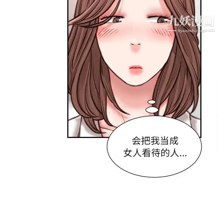 漫画《不务正业》第13话第61张图