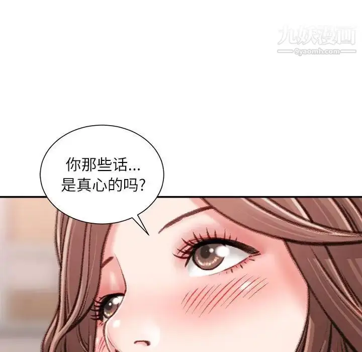 漫画《不务正业》第13话第62张图