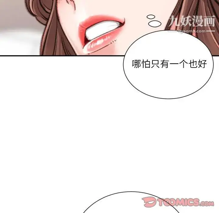 漫画《不务正业》第13话第63张图