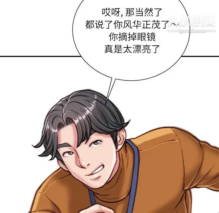 漫画《不务正业》第13话第64张图