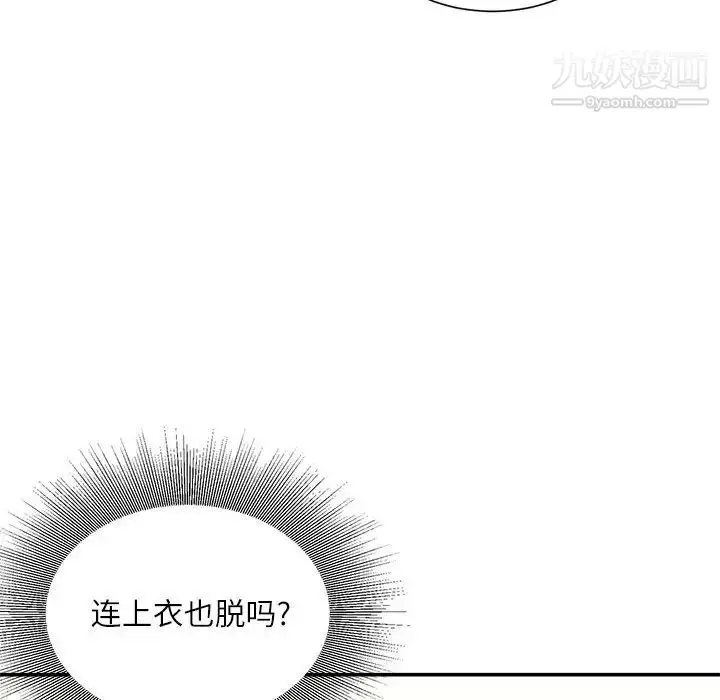 漫画《不务正业》第13话第74张图