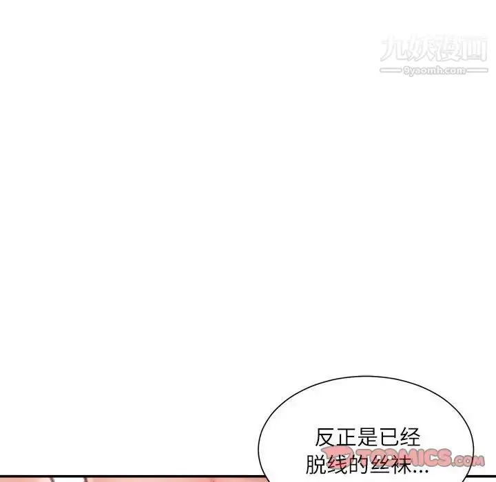 漫画《不务正业》第13话第81张图