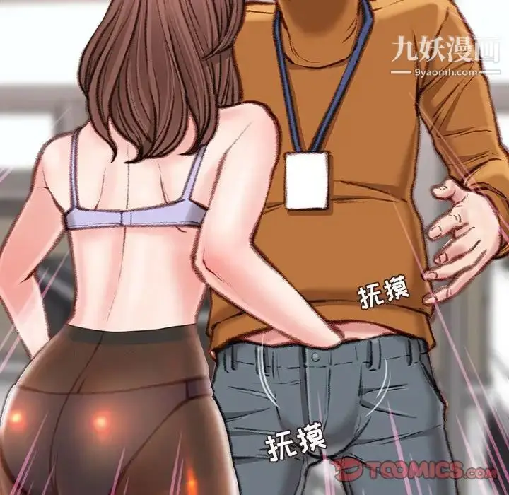 漫画《不务正业》第13话第93张图