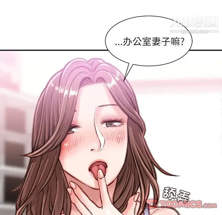 漫画《不务正业》第13话第99张图
