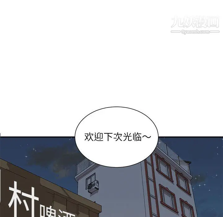 漫画《不务正业》第26话第100张图
