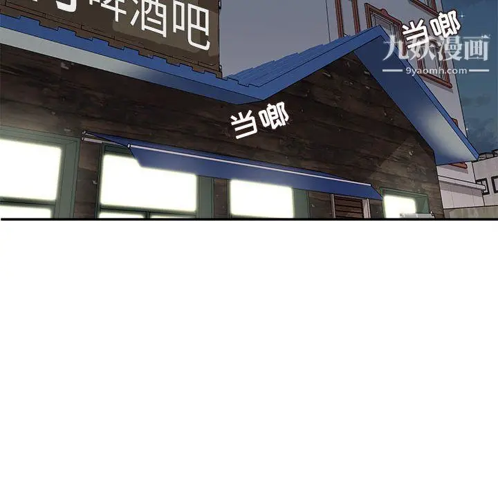 漫画《不务正业》第26话第101张图