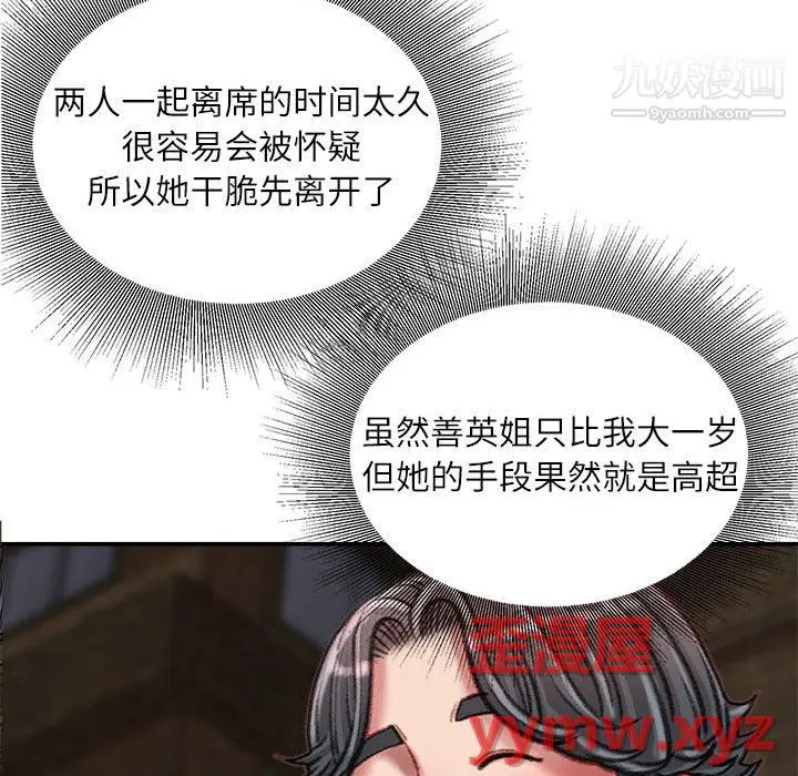 漫画《不务正业》第26话第104张图