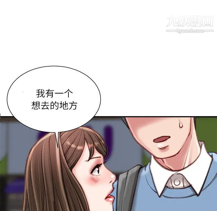漫画《不务正业》第26话第106张图