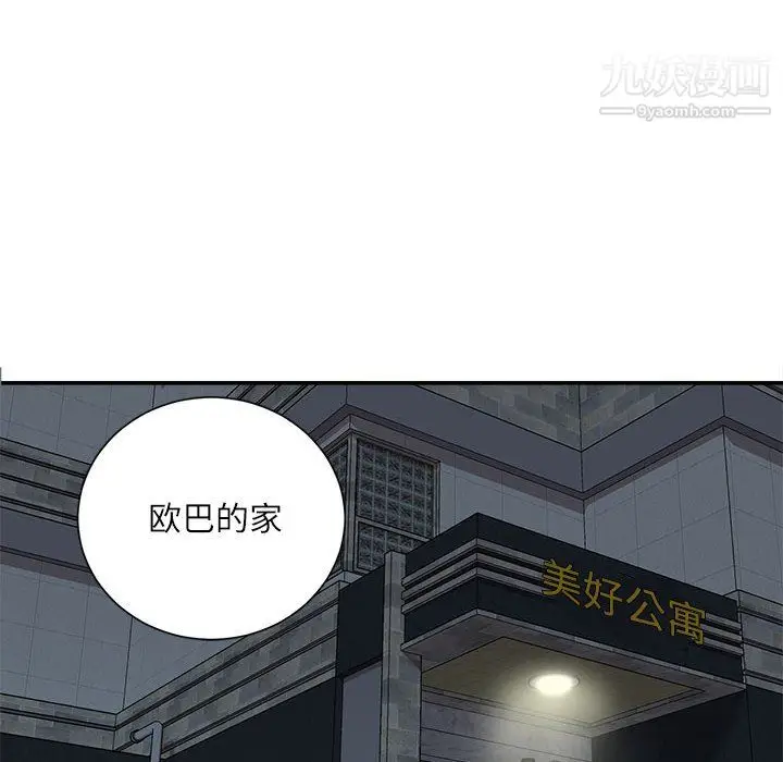 漫画《不务正业》第26话第108张图