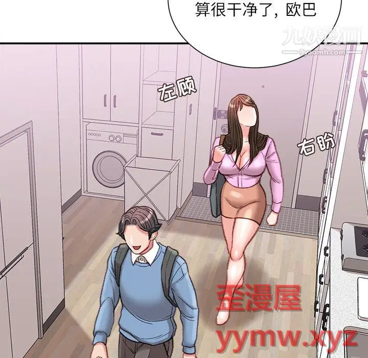 漫画《不务正业》第26话第112张图