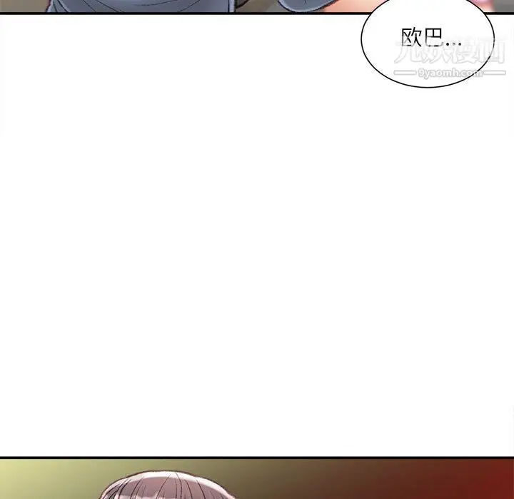 漫画《不务正业》第26话第115张图