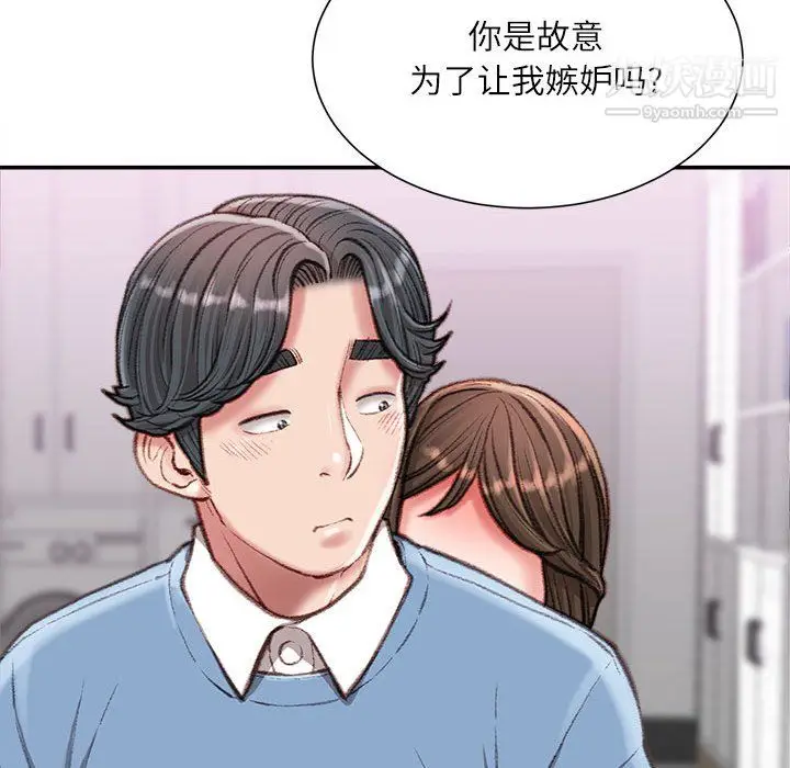 漫画《不务正业》第26话第118张图