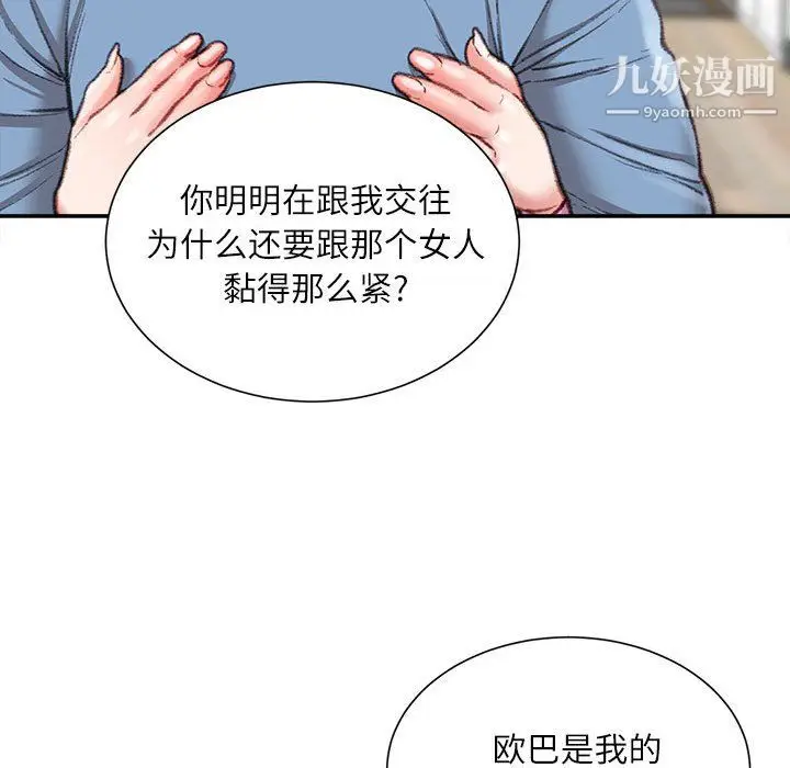 漫画《不务正业》第26话第119张图