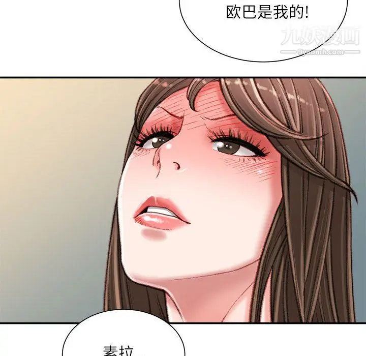 漫画《不务正业》第26话第120张图