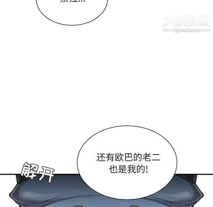 漫画《不务正业》第26话第121张图