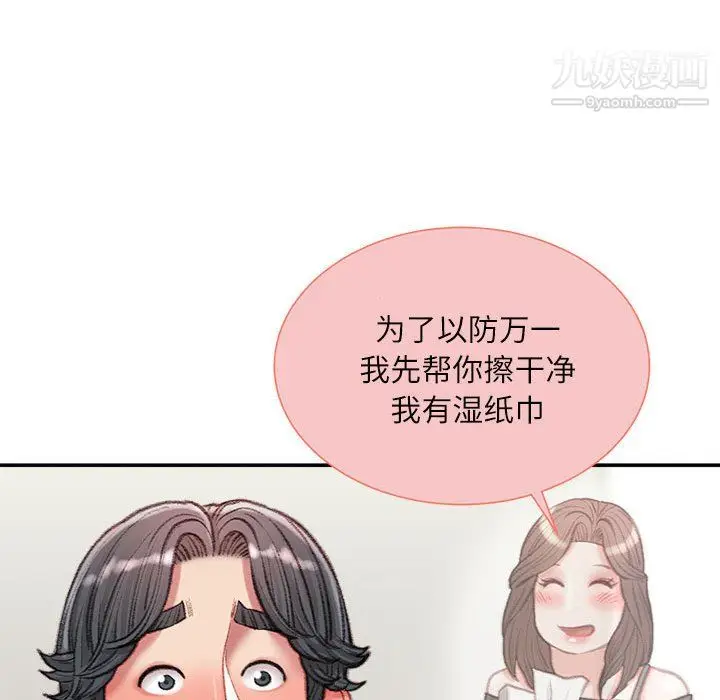 漫画《不务正业》第26话第128张图