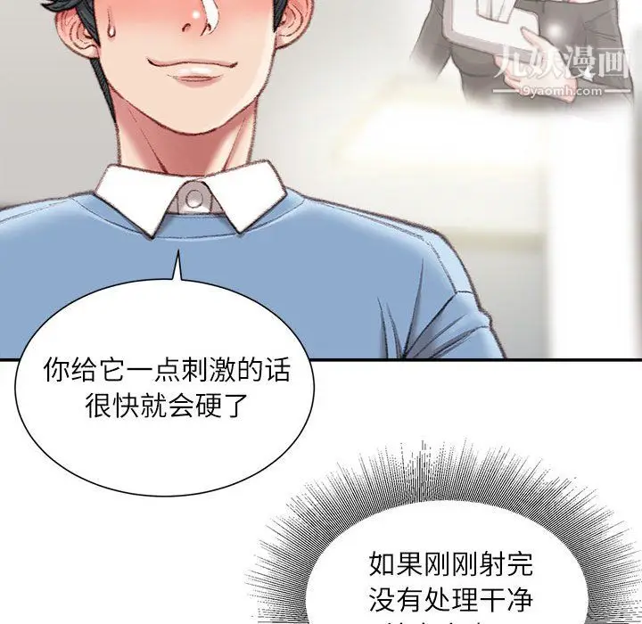 漫画《不务正业》第26话第129张图