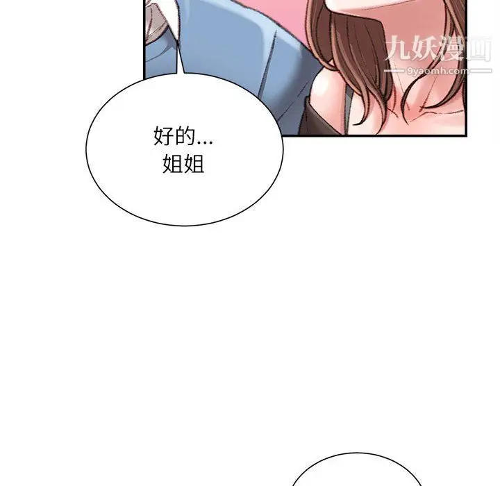 漫画《不务正业》第26话第13张图