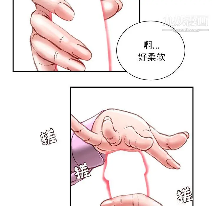 漫画《不务正业》第26话第131张图