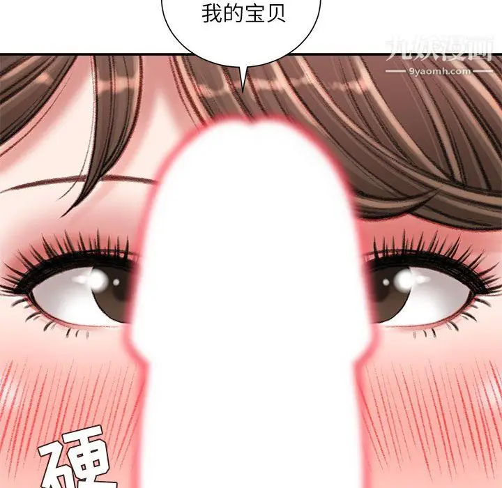 漫画《不务正业》第26话第133张图