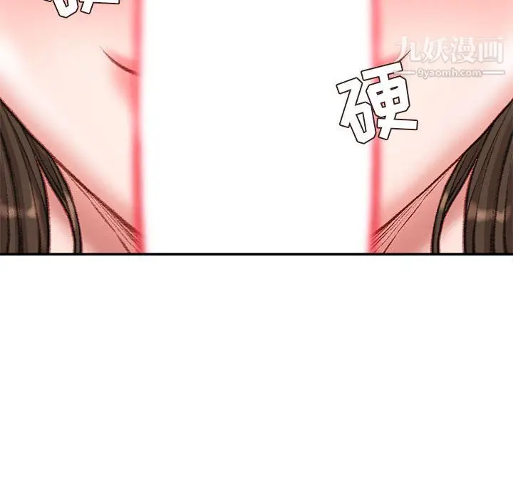 漫画《不务正业》第26话第134张图