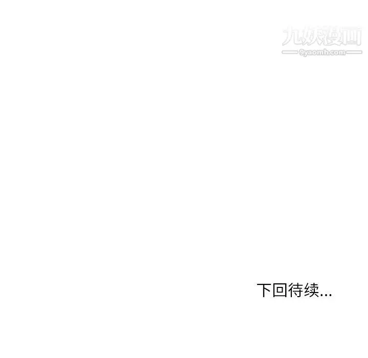 漫画《不务正业》第26话第143张图