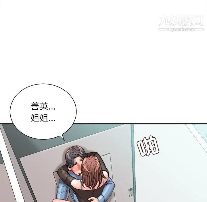 漫画《不务正业》第26话第18张图