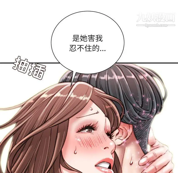 漫画《不务正业》第26话第20张图