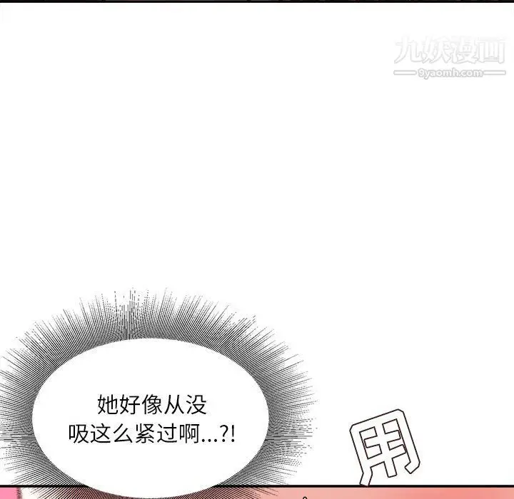 漫画《不务正业》第26话第28张图