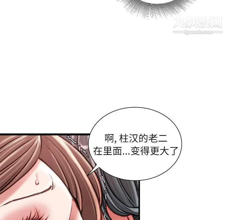 漫画《不务正业》第26话第30张图