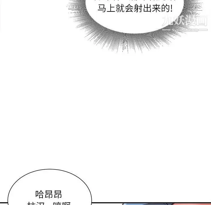 漫画《不务正业》第26话第33张图