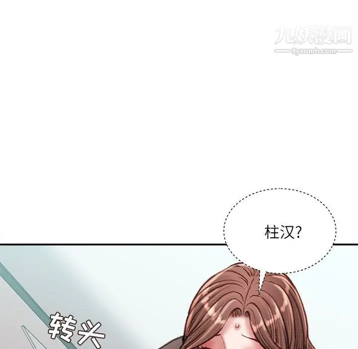 漫画《不务正业》第26话第39张图