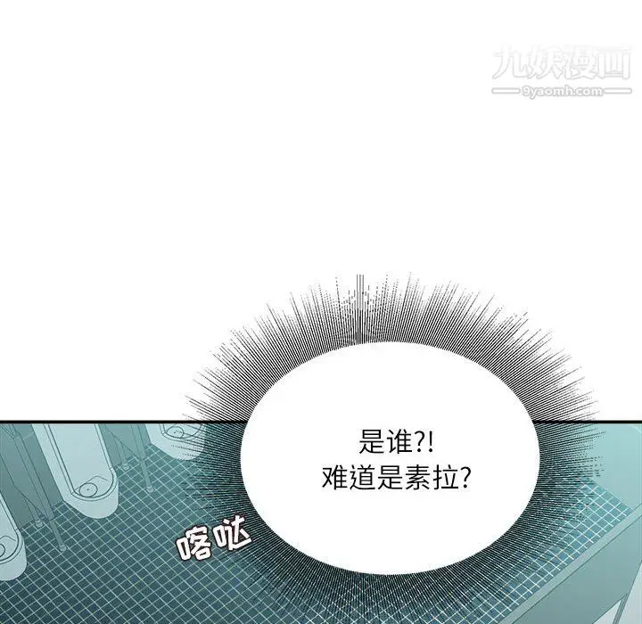 漫画《不务正业》第26话第41张图