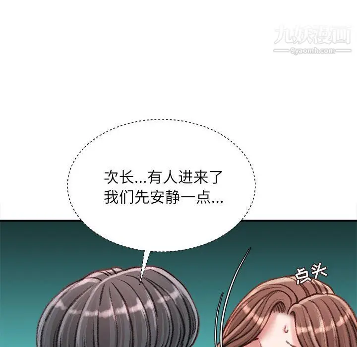 漫画《不务正业》第26话第43张图