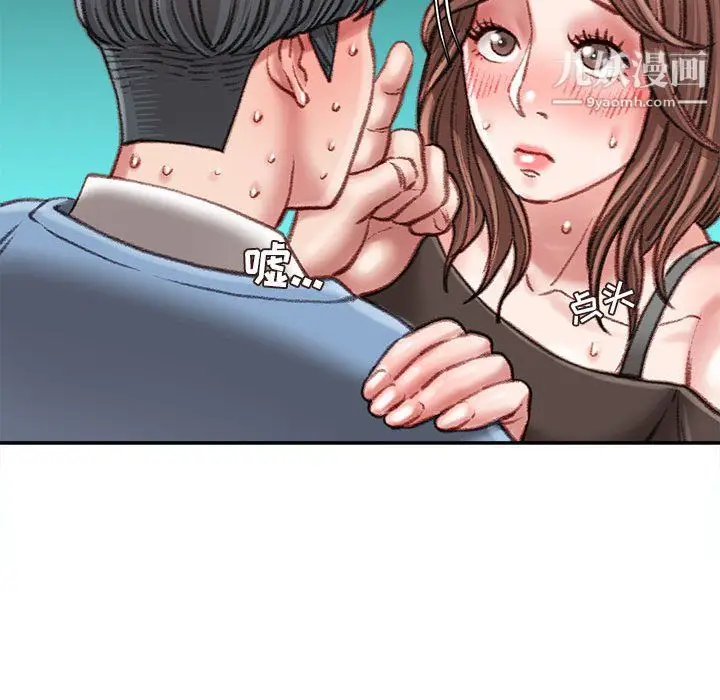 漫画《不务正业》第26话第44张图