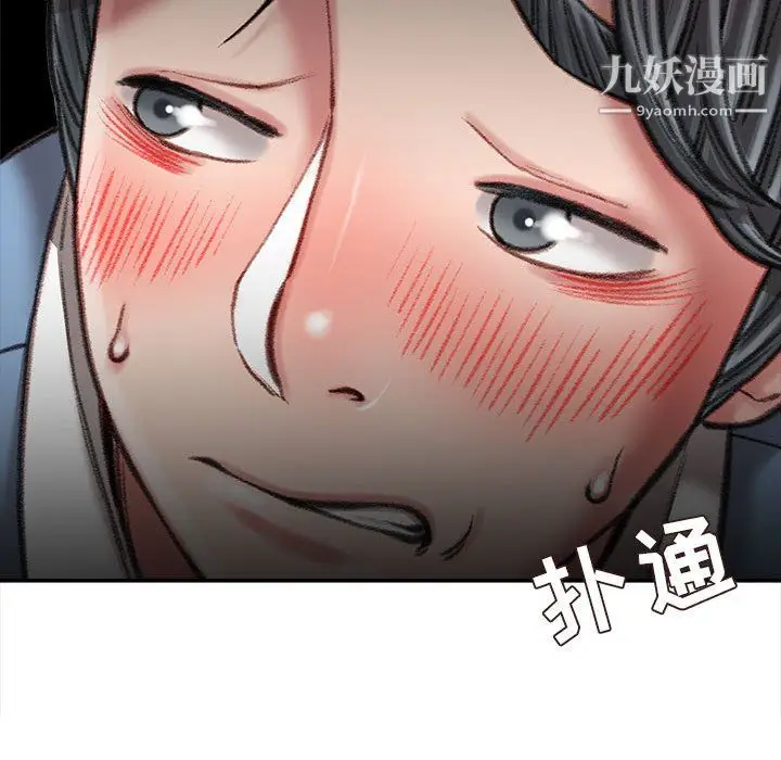 漫画《不务正业》第26话第46张图