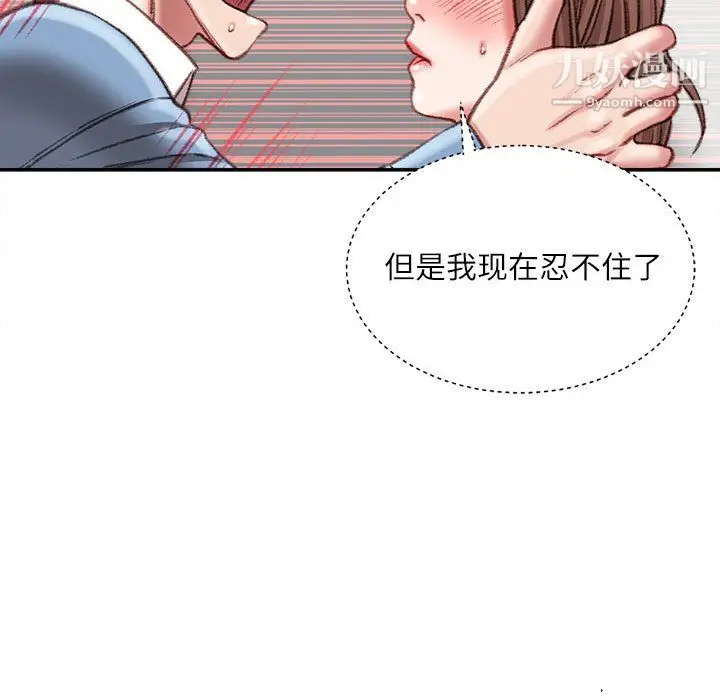 漫画《不务正业》第26话第54张图