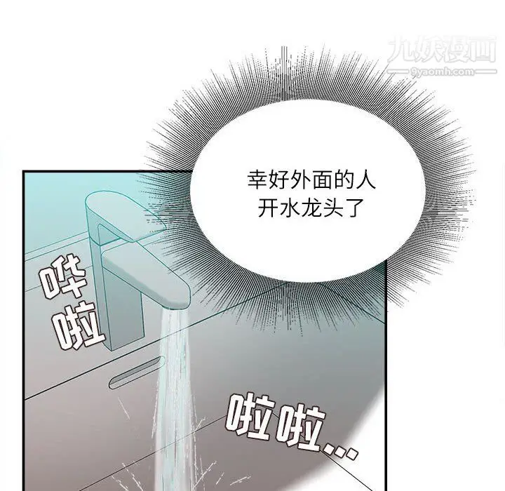 漫画《不务正业》第26话第55张图