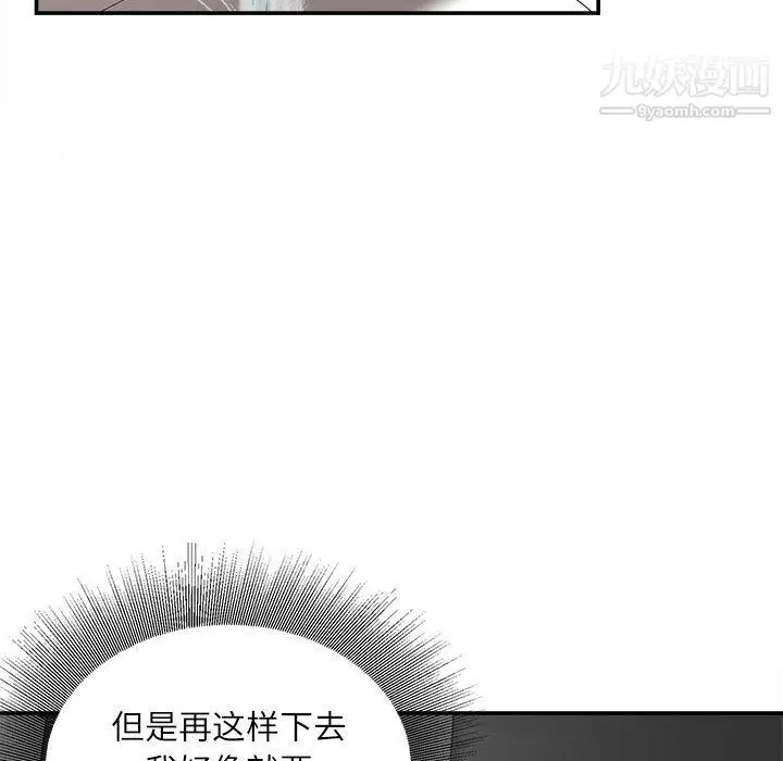 漫画《不务正业》第26话第56张图