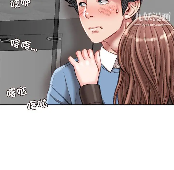 漫画《不务正业》第26话第61张图